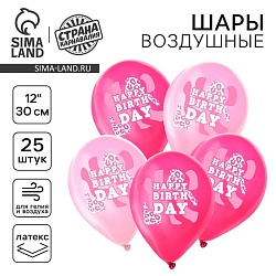 Воздушный шар латексный 12 «С днём рождения. Розовый леопард», 25 шт., Воздушный шар латексный 12 «С днём рождения. Розовый леопард», 25 шт. 9854761