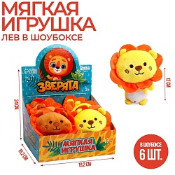 Мягкая игрушка «Зверята», МИКС, Мягкая игрушка «Зверята», МИКС 9426271