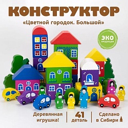 Конструктор «Цветной городок» большой, 41 элемент, Конструктор «Цветной городок» большой, 41 элемент 789470