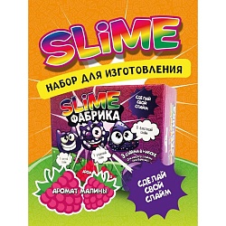 Слайм фабрика Малина 3 слайма в наборе, тянется, лепится, прыгает, Слайм фабрика Малина 3 слайма в наборе, тянется, лепится, прыгает 4315684