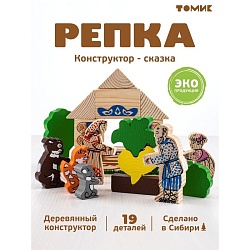 Конструктор «Сказки. Репка» 19 элементов, Конструктор «Сказки. Репка» 19 элементов 789463