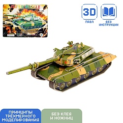 Конструктор 3D «Танк», Конструктор 3D «Танк» 504049