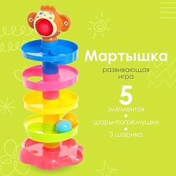 Пирамидка «Мартышка», 5 элементов, Пирамидка «Мартышка», 5 элементов 5296565