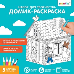 Домик-раскраска «Терем-теремок» 3 в 1, Домик-раскраска «Терем-теремок» 3 в 1 4104770