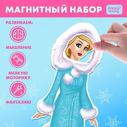 Магнитная игра «Одень куклу: В гостях у Снегурочки», Магнитная игра «Одень куклу: В гостях у Снегурочки» 3195001