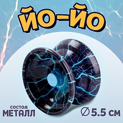 Йо-йо «Молния», Йо-йо «Молния» 9618320