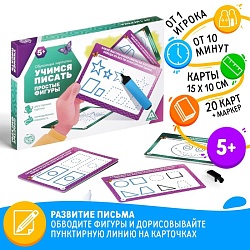 Развивающий набор пиши-стирай «Учимся писать. Простые фигуры», 20 карт, Развивающий набор пиши-стирай «Учимся писать. Простые фигуры», 20 карт 4252258