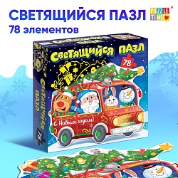 Светящийся пазл «Новогоднее путешествие», 78 деталей, Светящийся пазл «Новогоднее путешествие», 78 деталей 7755638