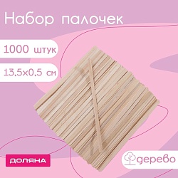 Палочки деревянные Доляна, 13,5x0,5 см, 1000 шт, Палочки деревянные Доляна, 13,5x0,5 см, 1000 шт 6929238