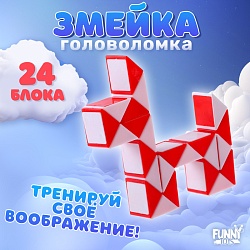 Головоломка «Змейка», цвет красный, Головоломка «Змейка», цвет красный 3503701